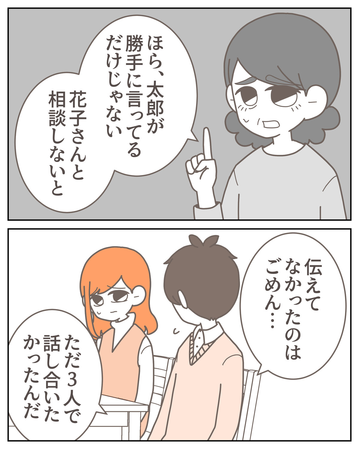 体験談58−3_005