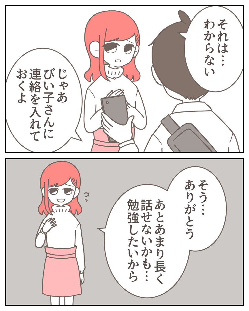 体験談57−23_002