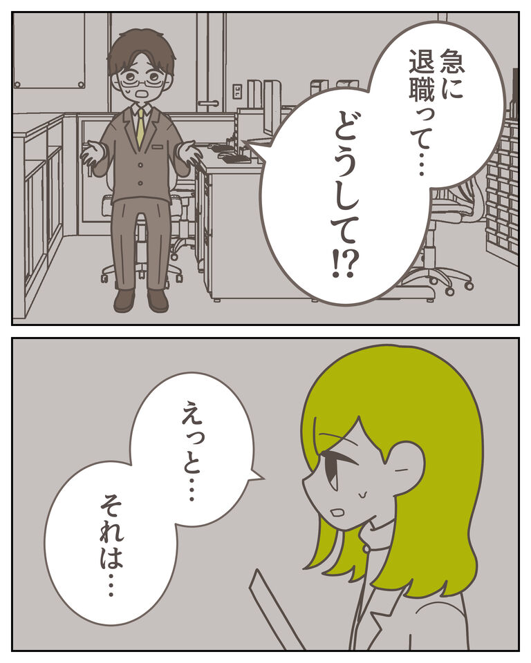 体験談61−8_出力_003