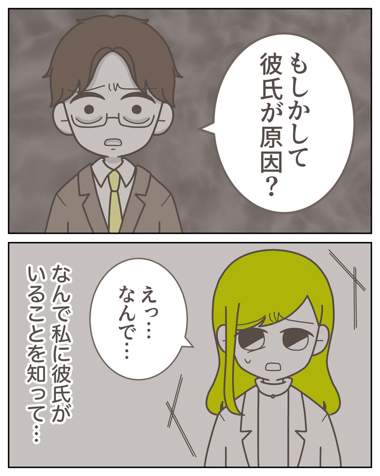 体験談61−8_出力_004