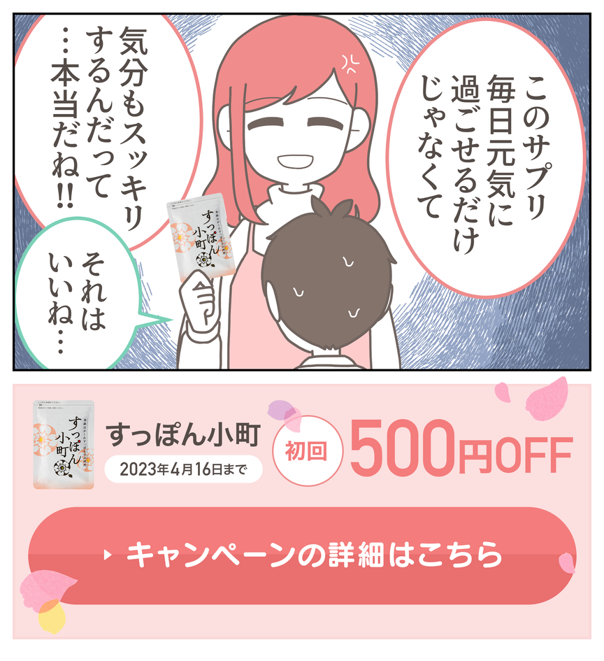 すっぽん小町03