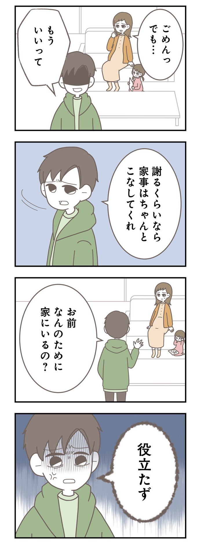 P002-42