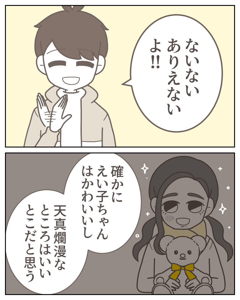 体験談60−12_出力_007