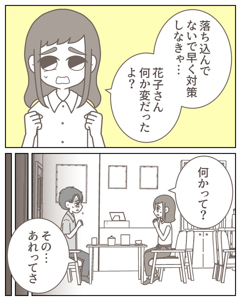 体験談61−36_出力_009