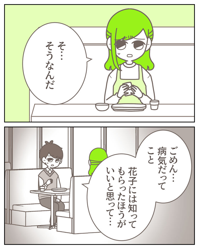 体験談62−3_出力_005