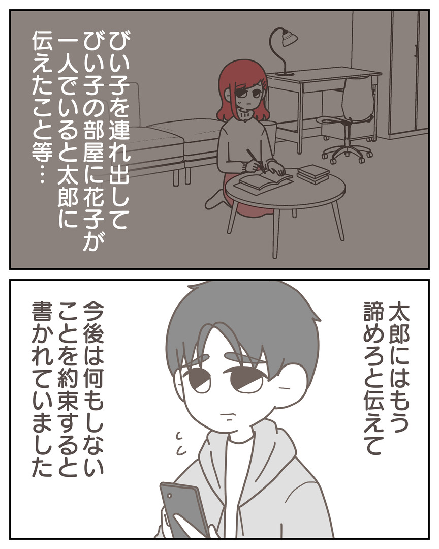 体験談57−36_003