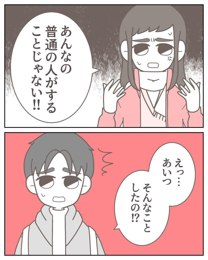 体験談57−34_009