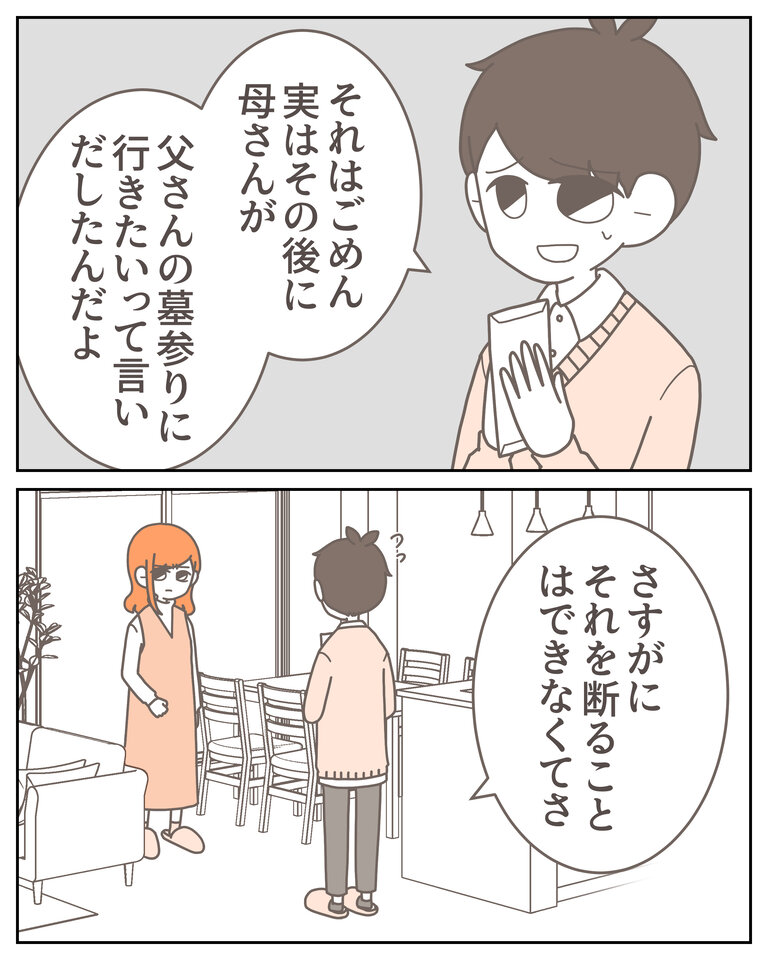 体験談58−11_004