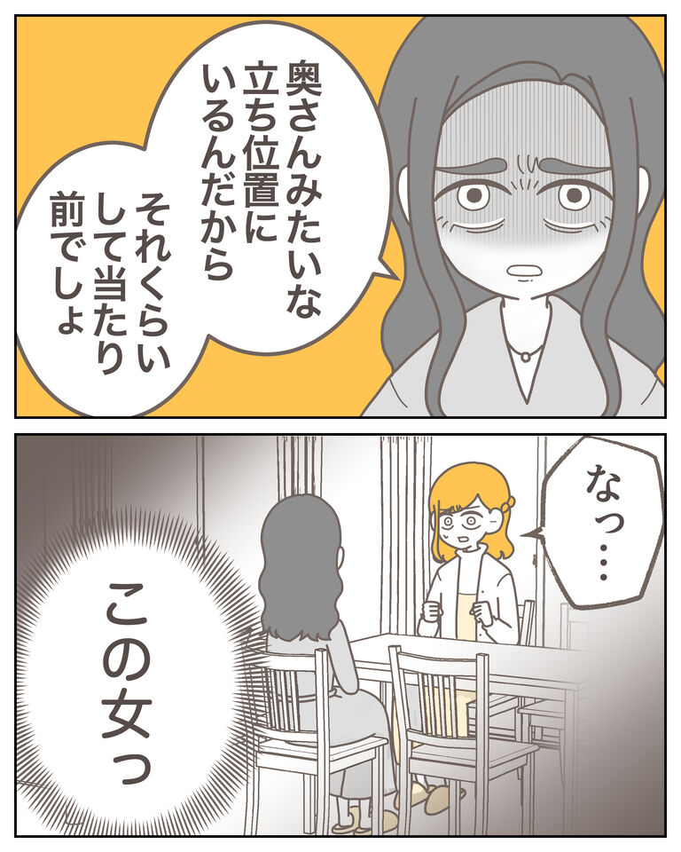 体験談59−36_007