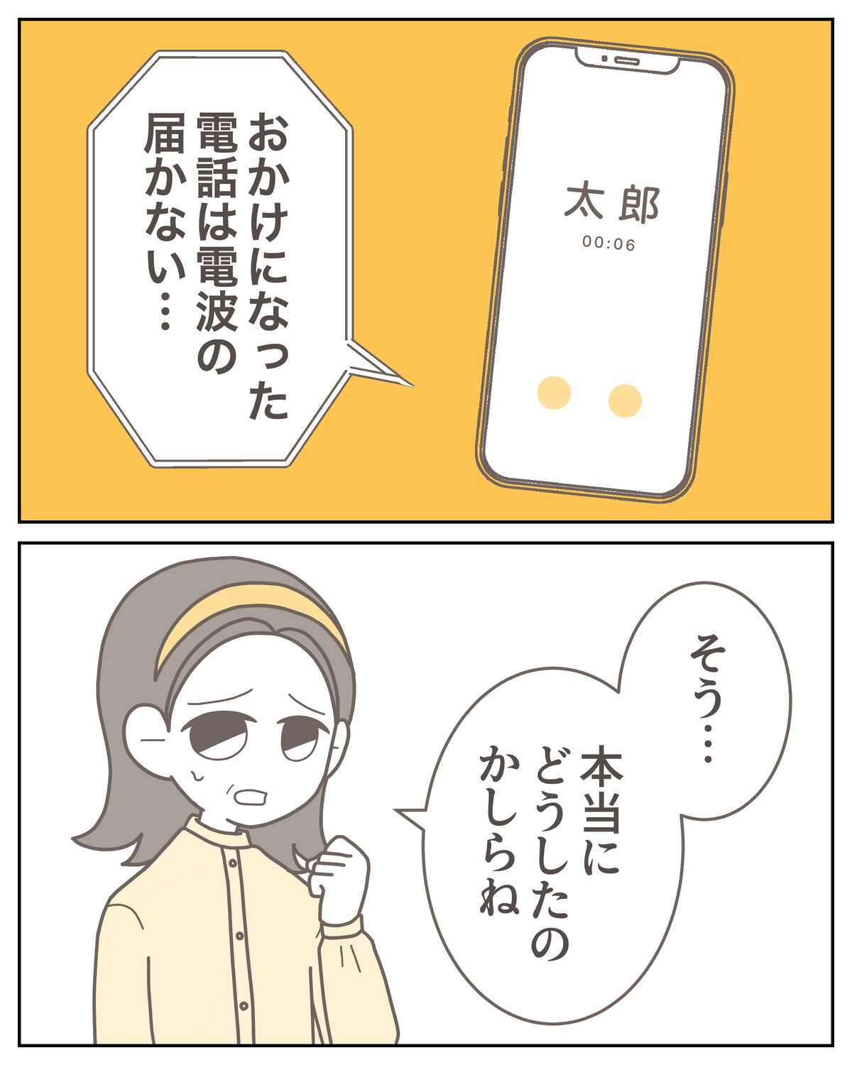 体験談59−13_003