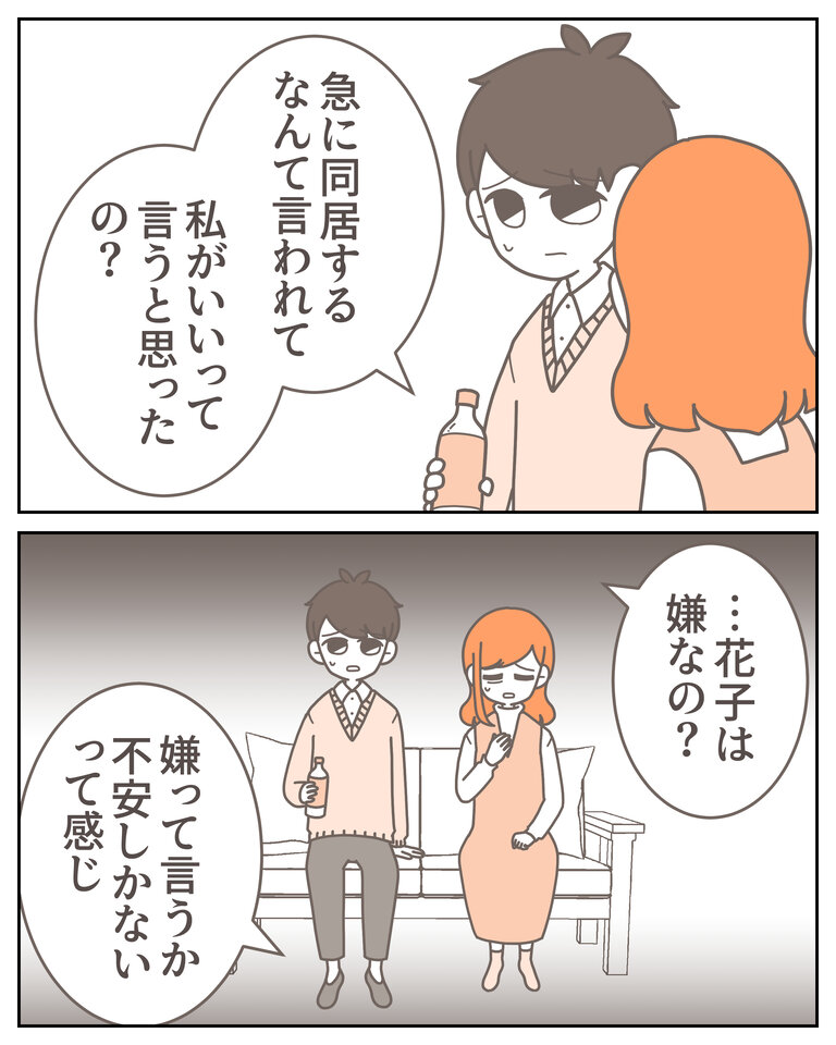 体験談58−4_006