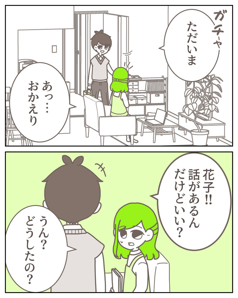 体験談62−14_出力_008