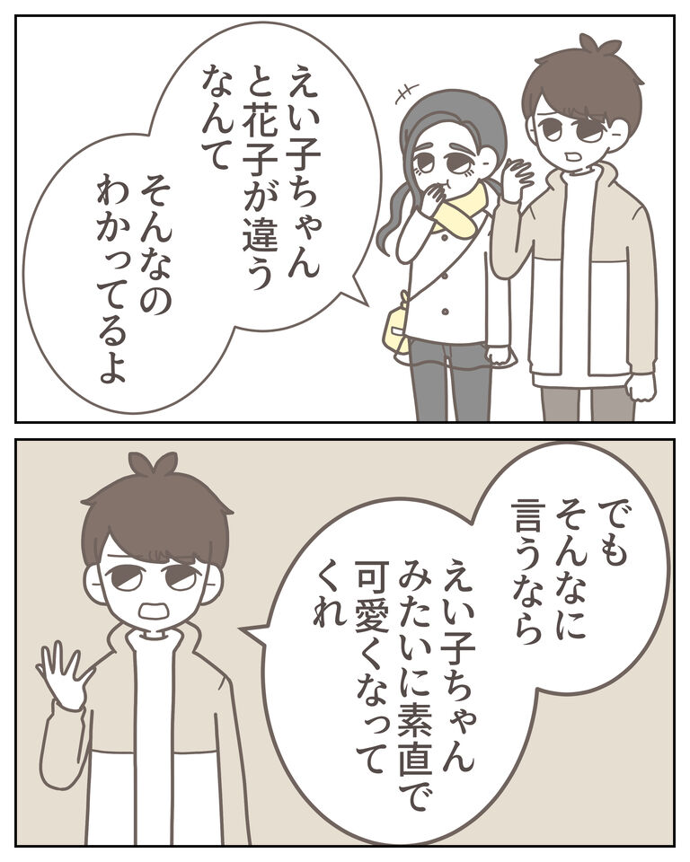 体験談60−18_出力_006