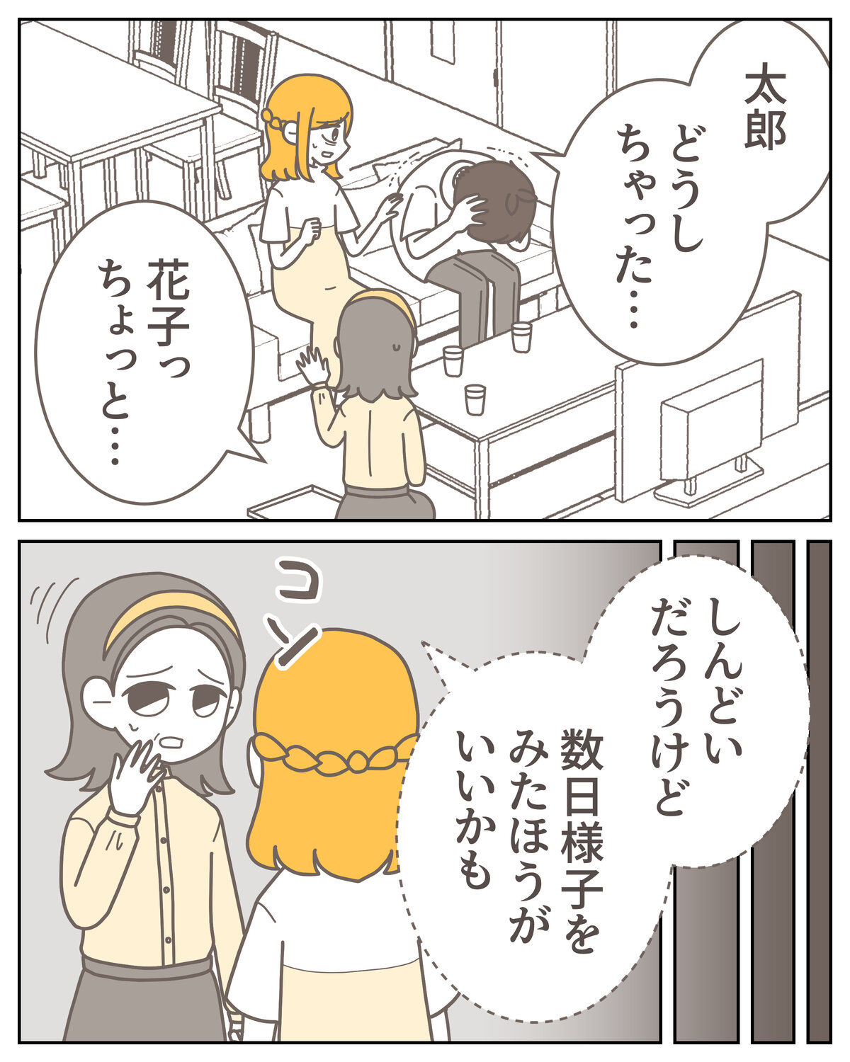 体験談59−17_007