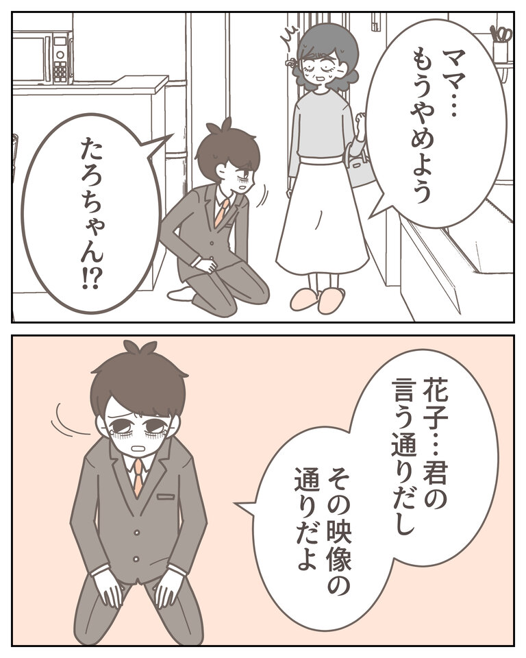 体験談58−36_003