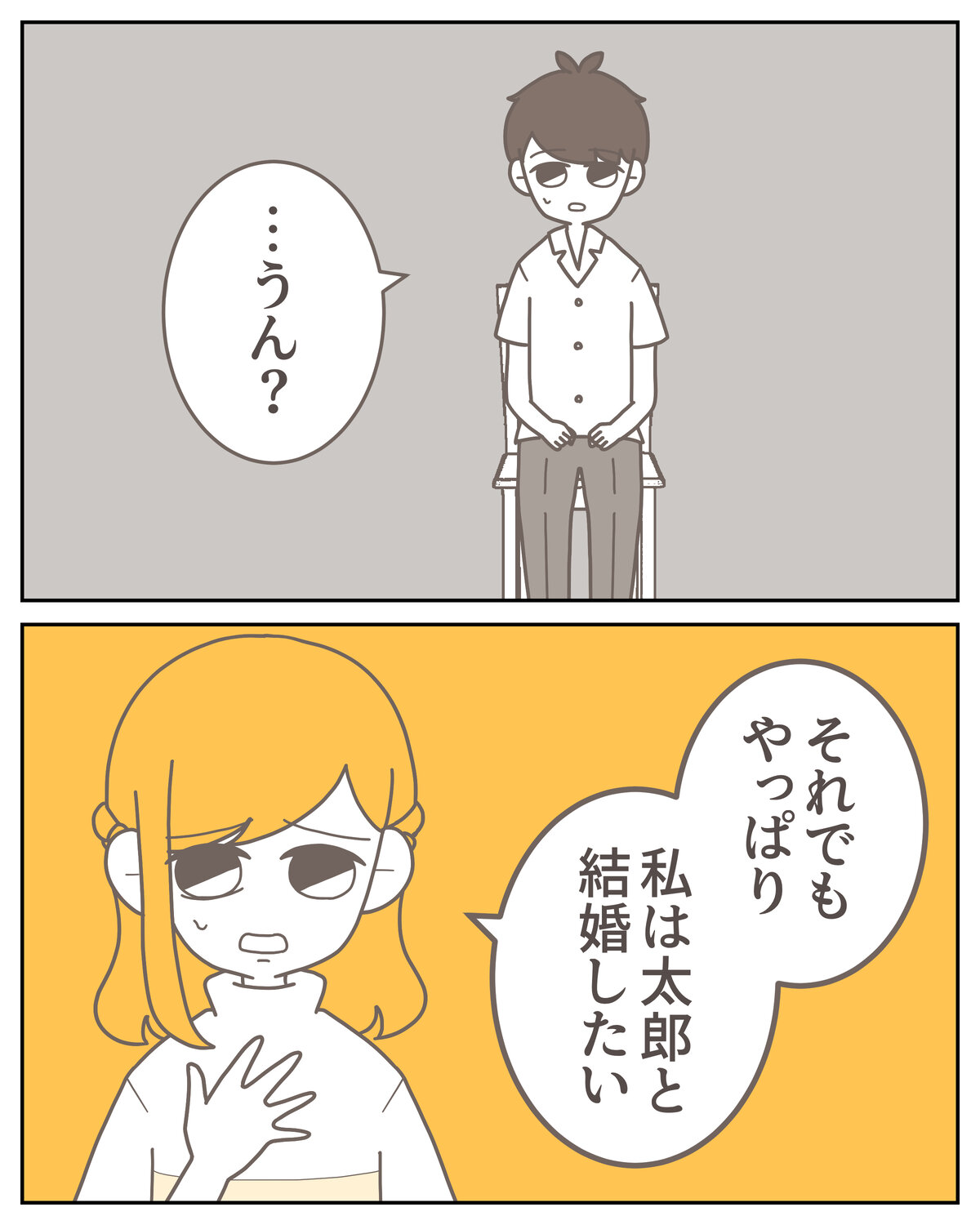 体験談59−25_003