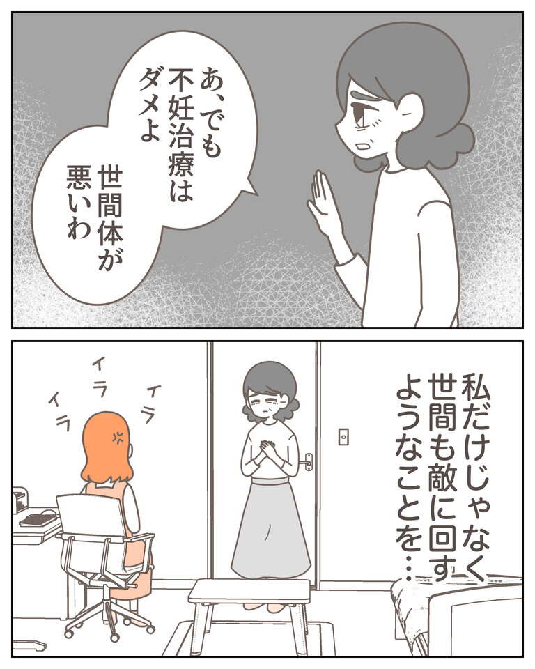 体験談58−18_006