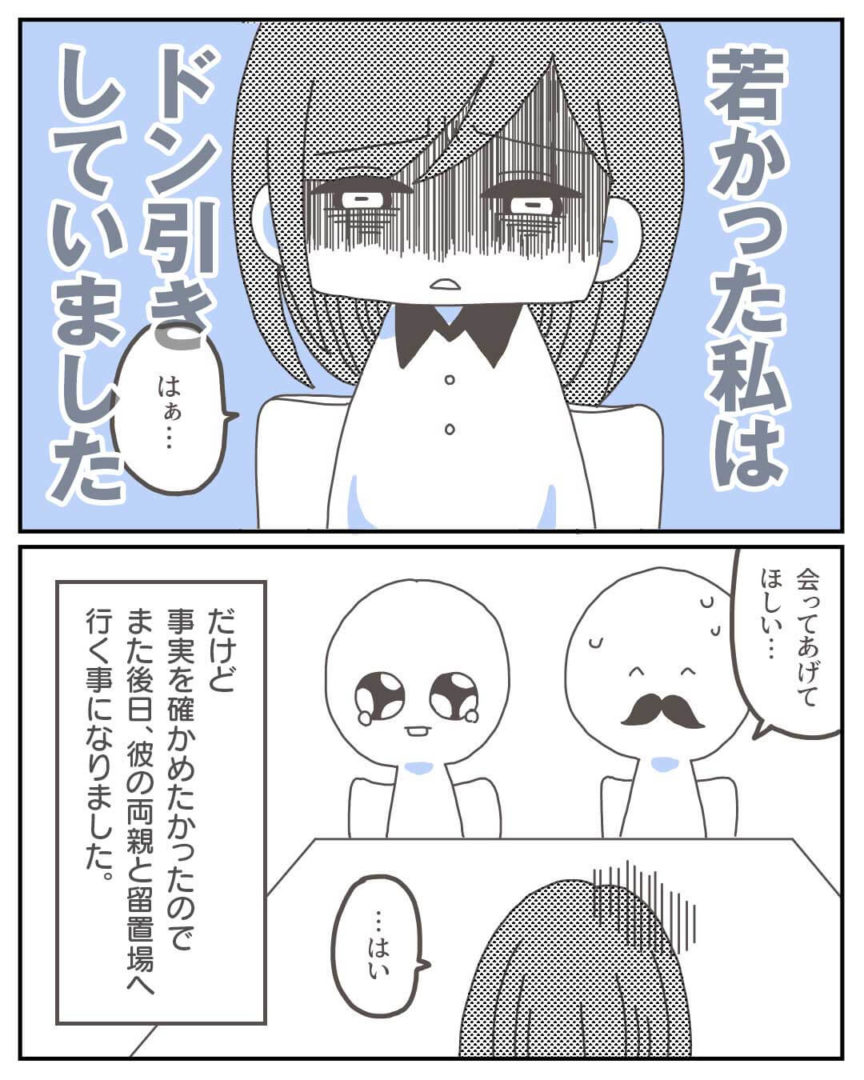 体験談 Episode 24 2 恋人と音信不通になり両親に会いに行ったらとんでも無いところに居た マンガと私と猫ブログ Powered By ライブドアブログ 体験談 Episode 24 2 恋人と音信不通になり両親に会いに行ったらとんでも無いところに居た マンガと私と猫ブログ Powered By ライブドアブログ