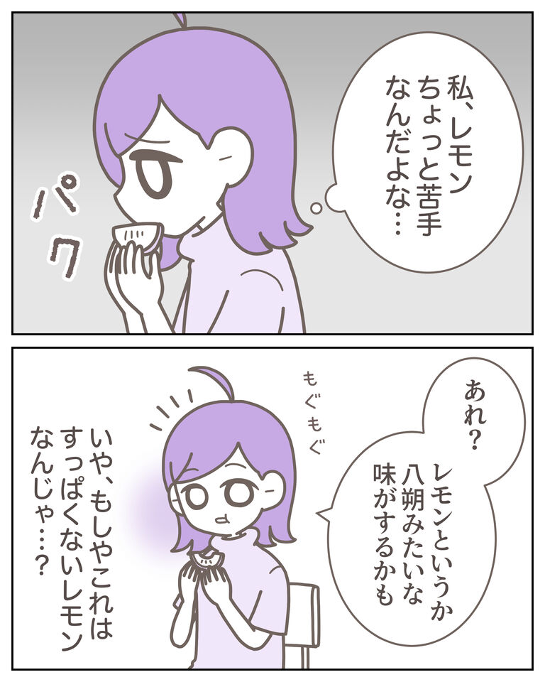 催眠術カフェ2_出力_008