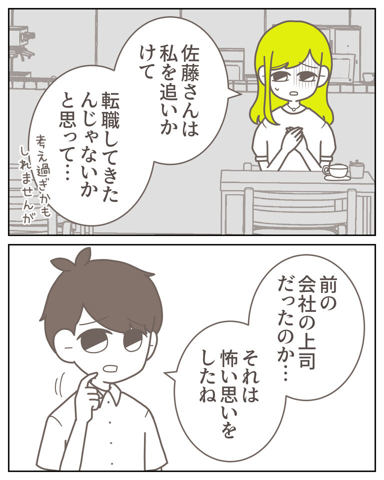 体験談61−9_出力_005