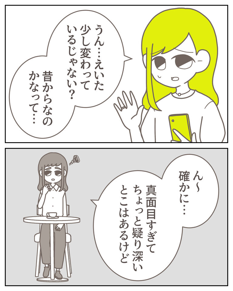 体験談61−28_出力_004