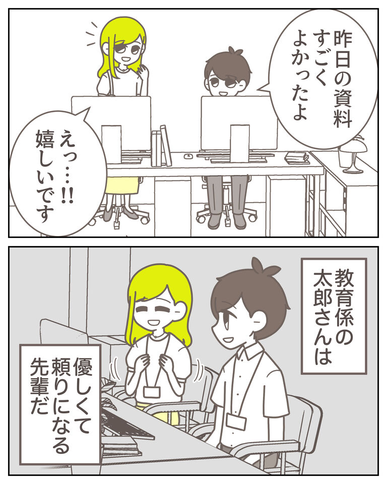 体験談61−3_出力_005