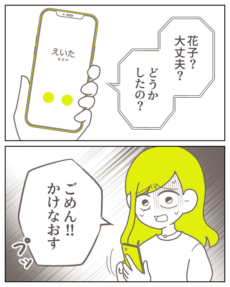 体験談61−20_出力_009