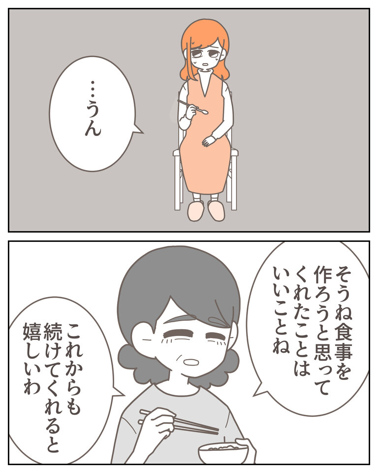 体験談58−8_003