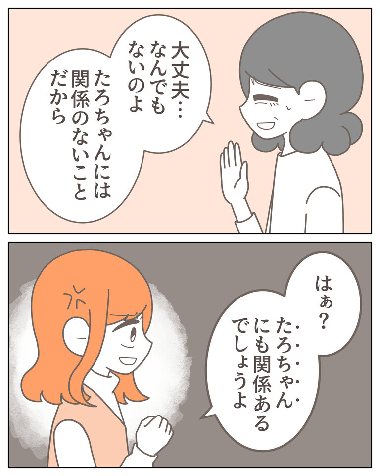 体験談58−20_002