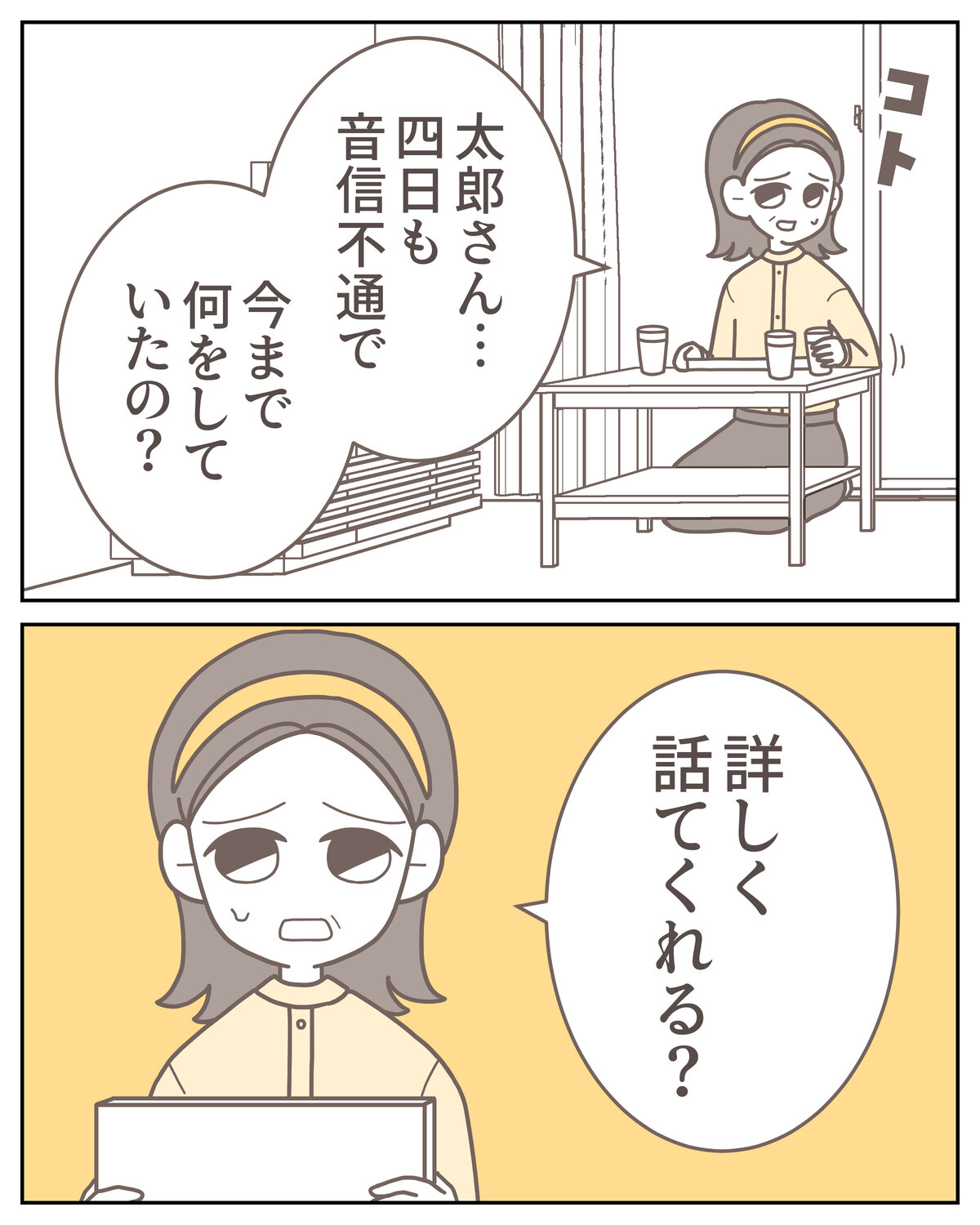 体験談59−16_002