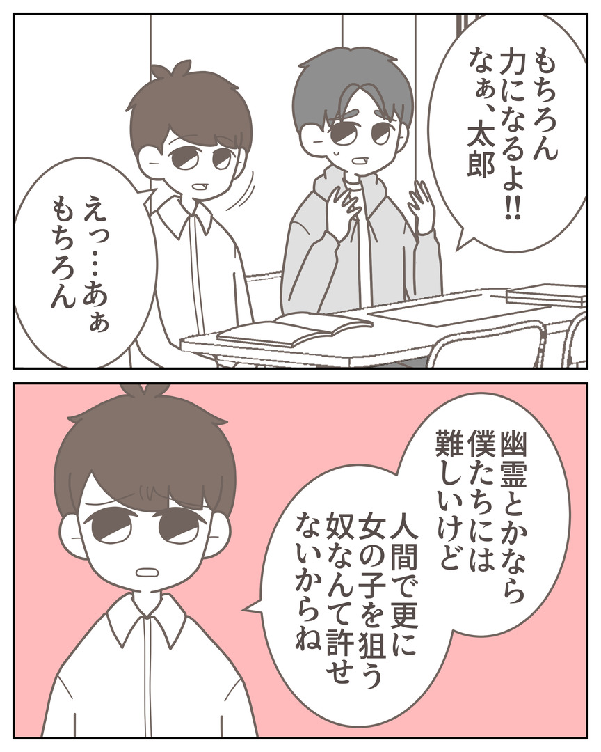 体験談57−14_006