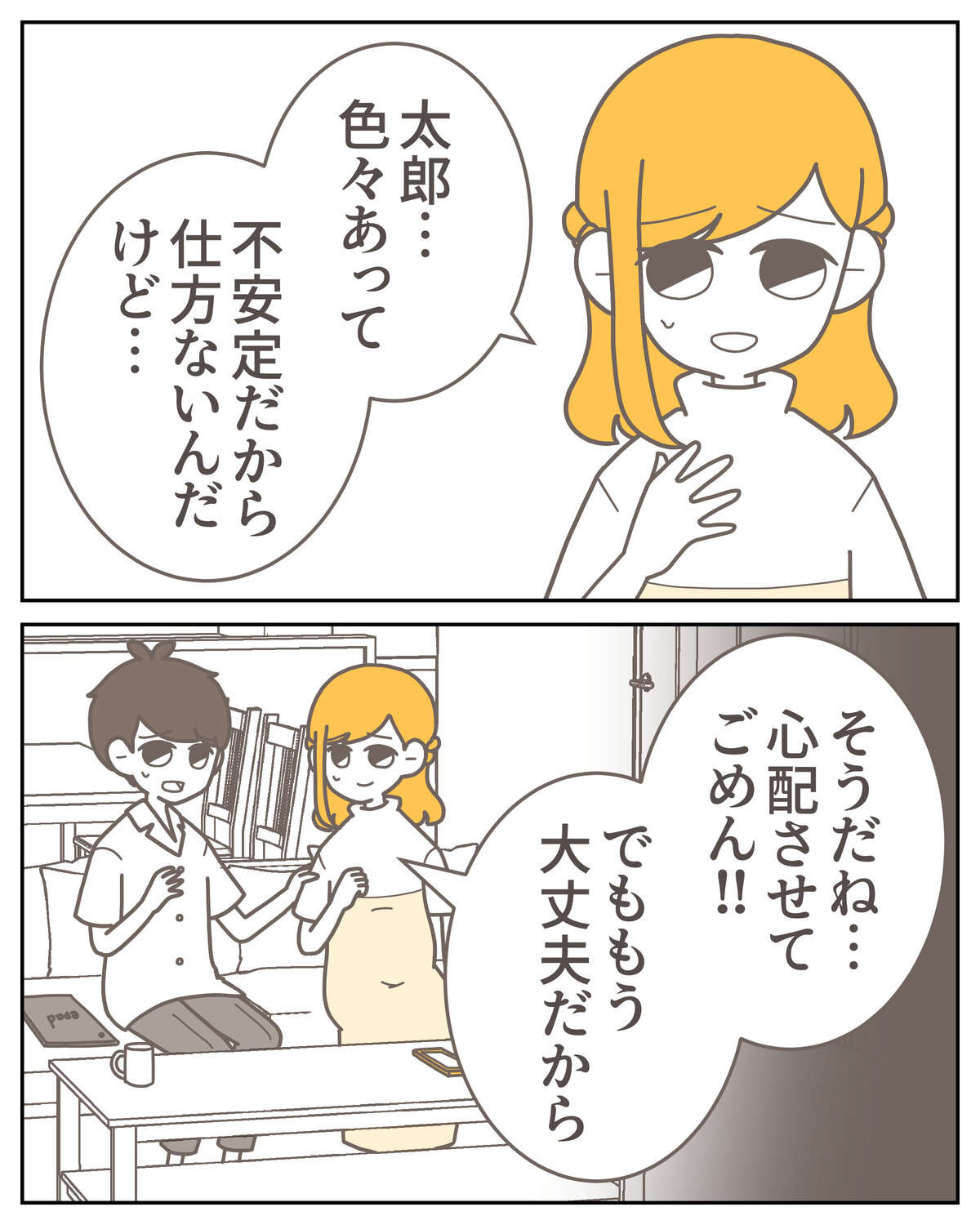 体験談59−22_004