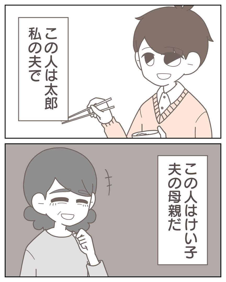 体験談58−1_008