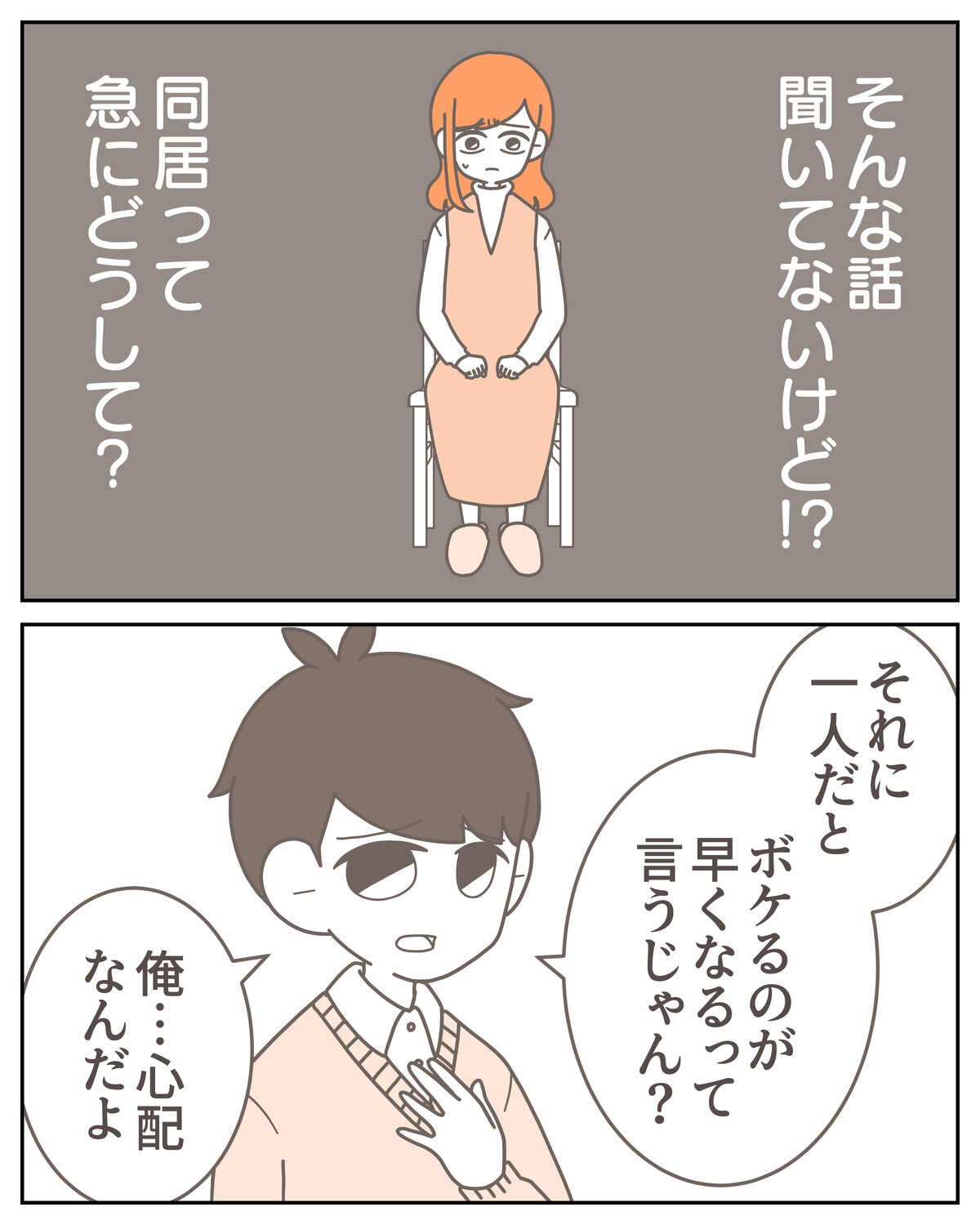 体験談58−3_003