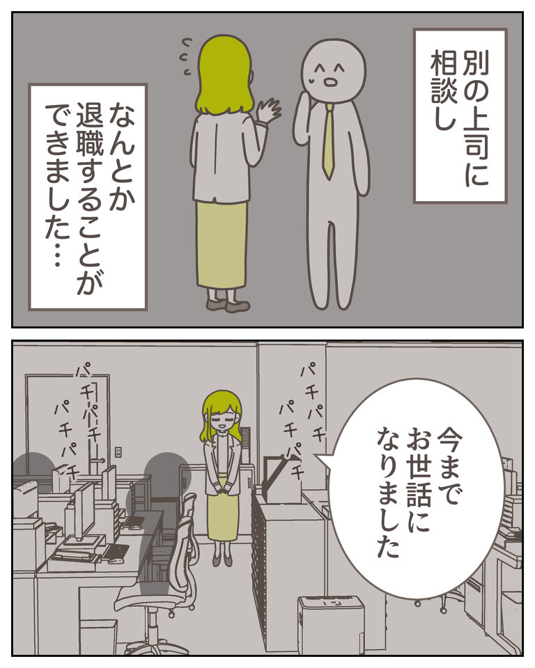 体験談61−8_出力_008