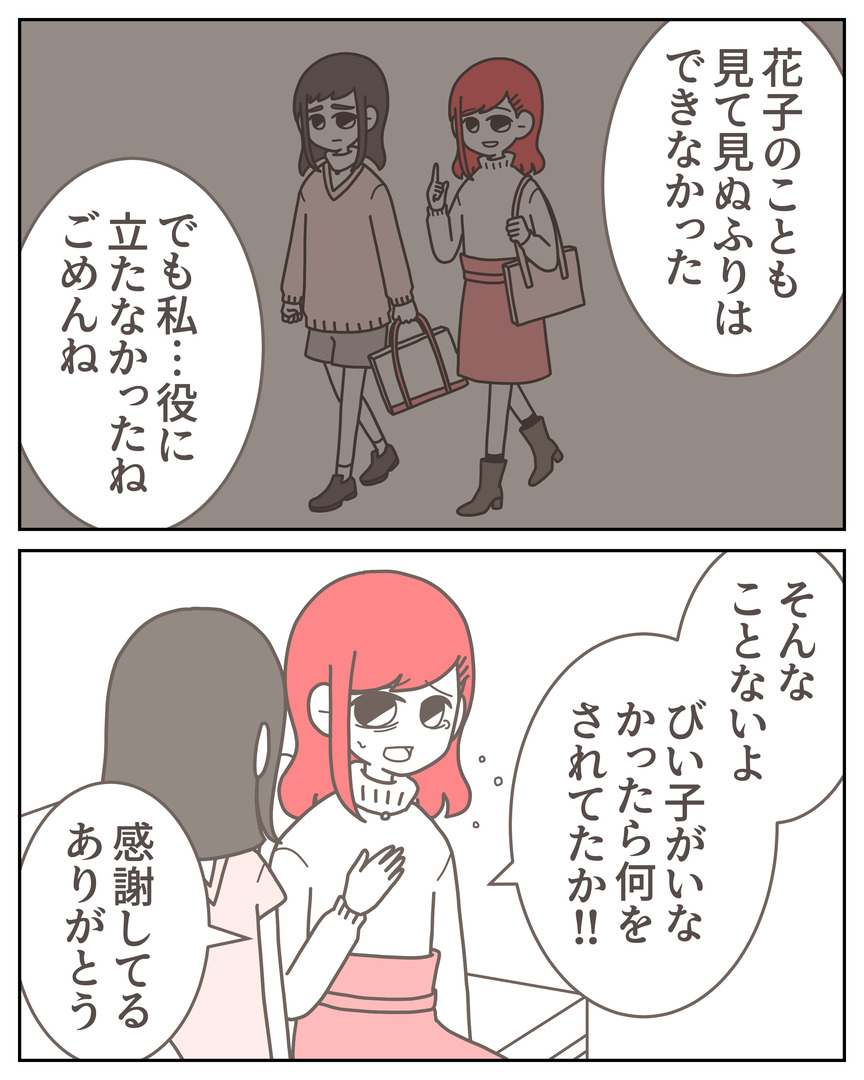 体験談57−32_008