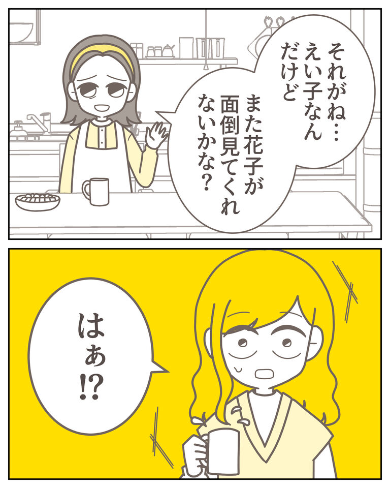 体験談60−40_002