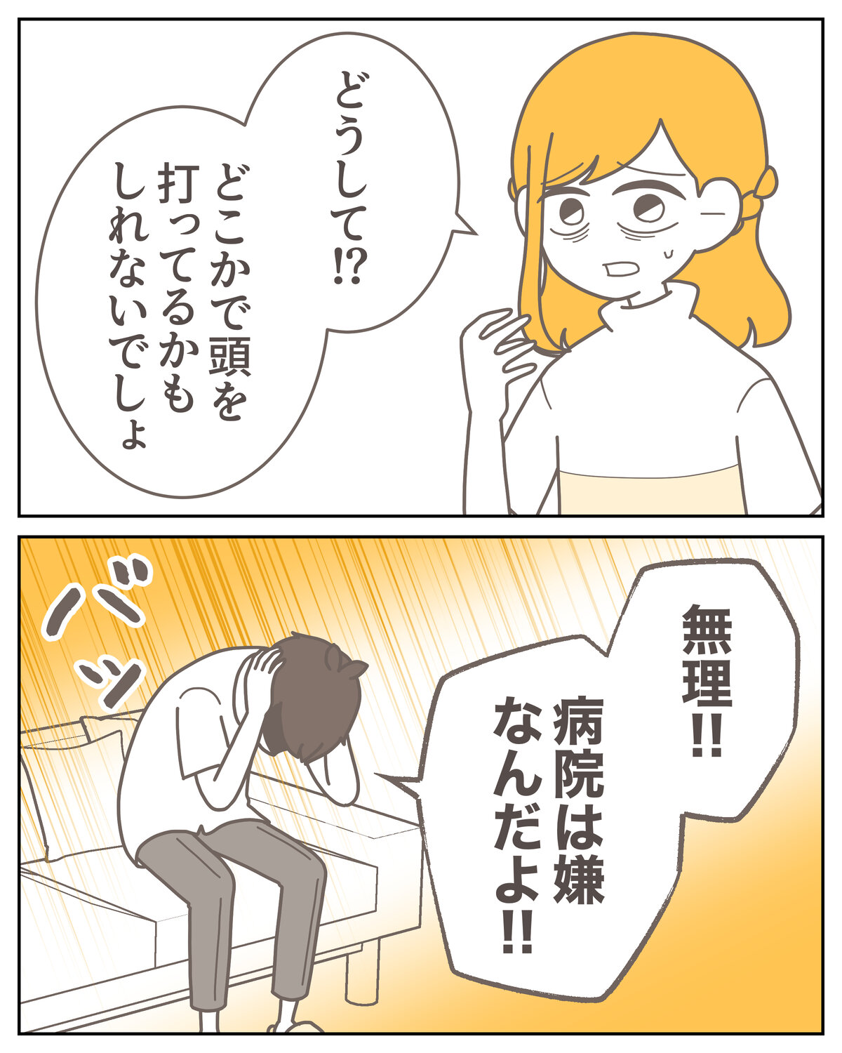 体験談59−17_005