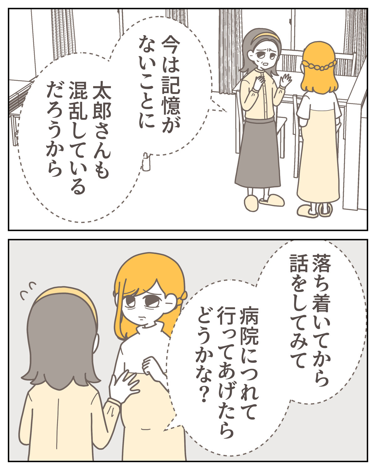 体験談59−17_008