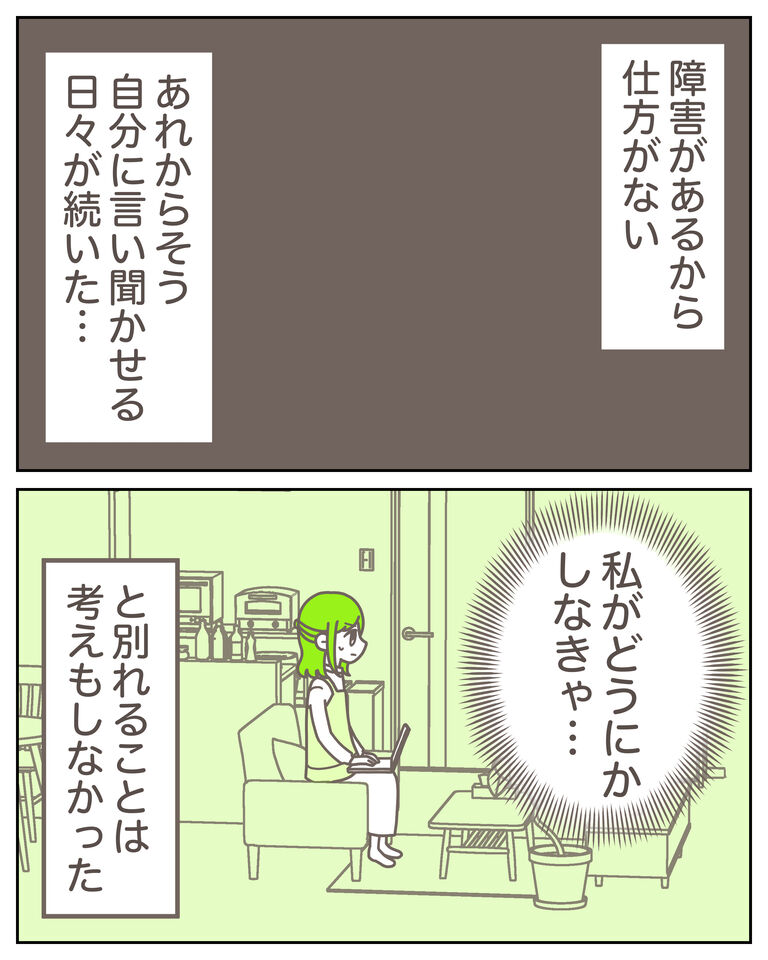 体験談62−14_出力_001