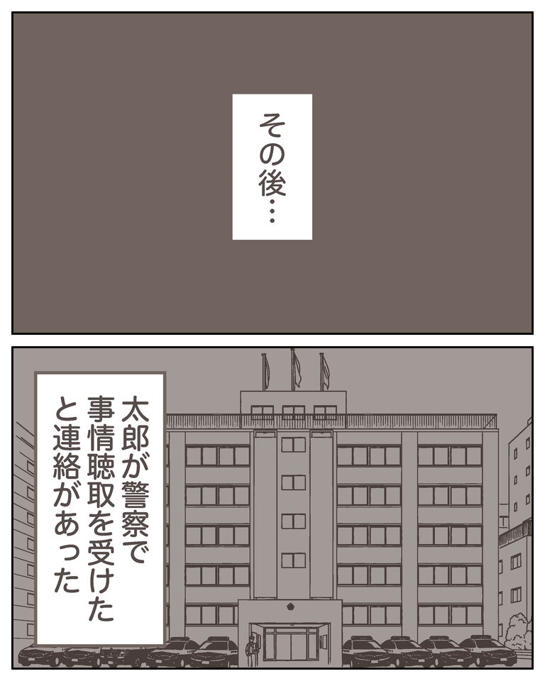 体験談61−48_出力_001