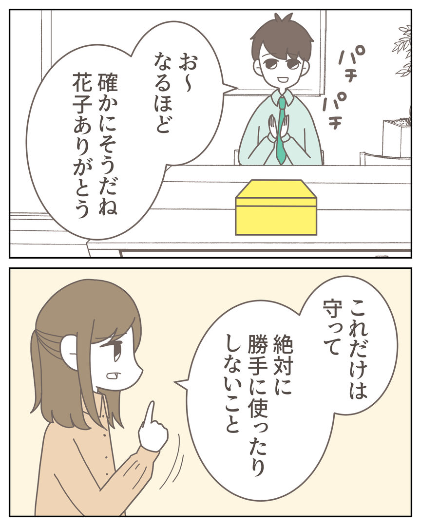 49-3-07