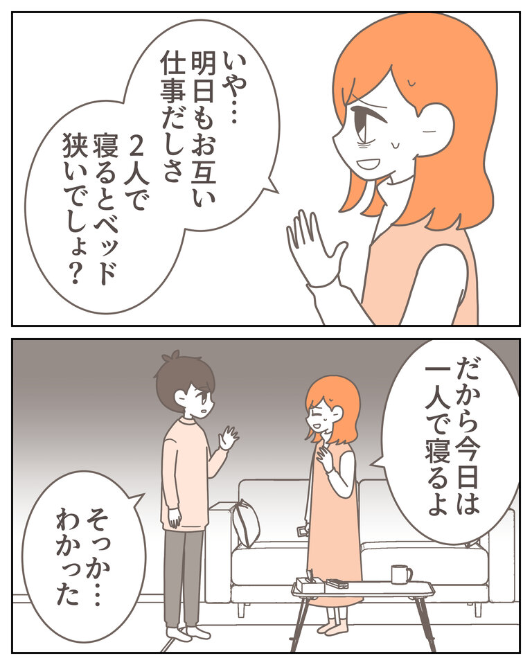 体験談58−16_006