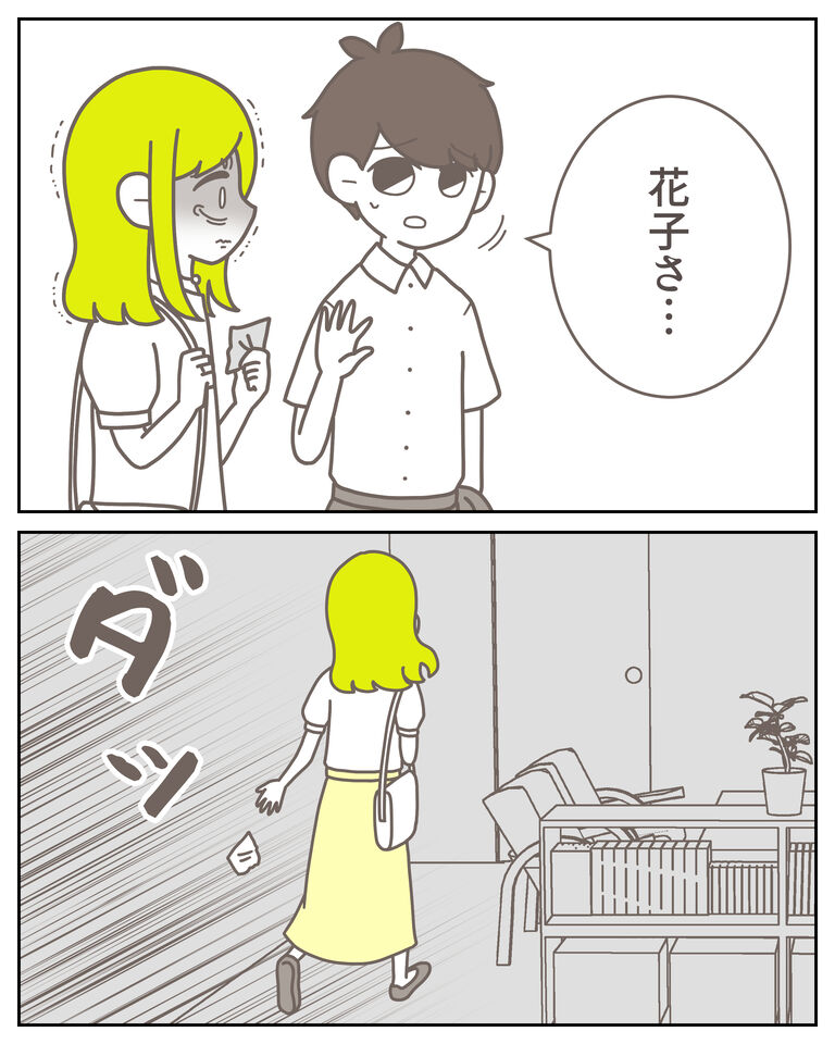 体験談61−25_出力_002