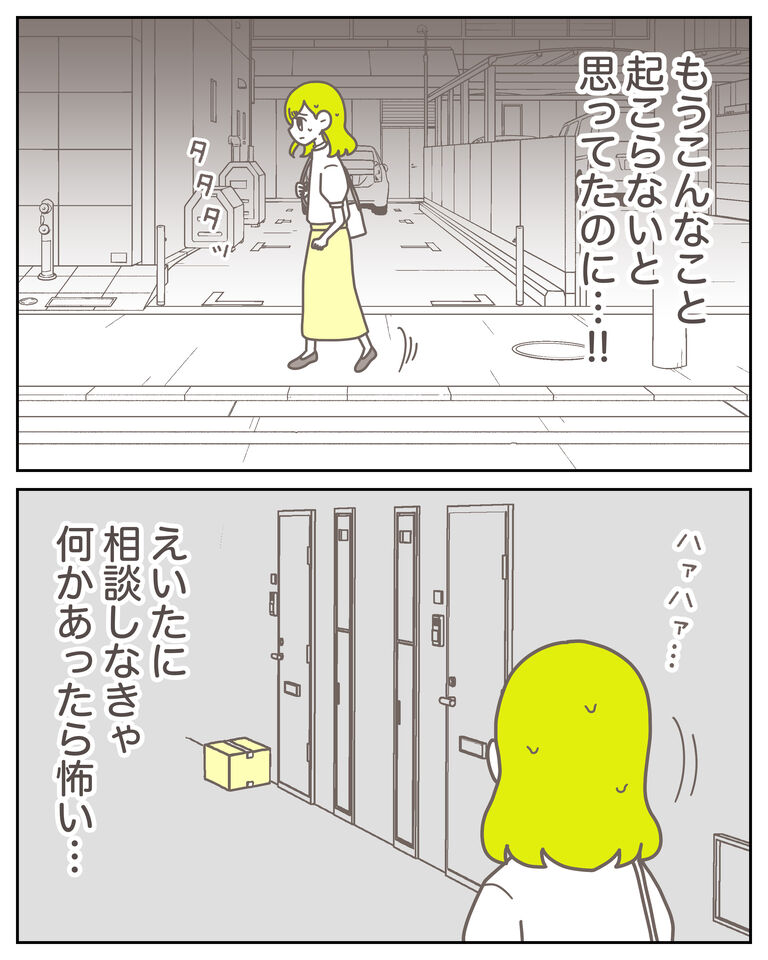 体験談61−20_出力_001