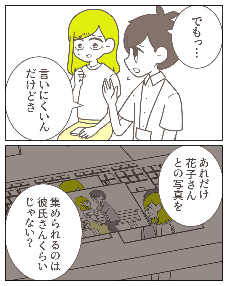 体験談61−26_出力_005