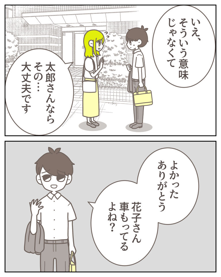 体験談61−33_出力_007