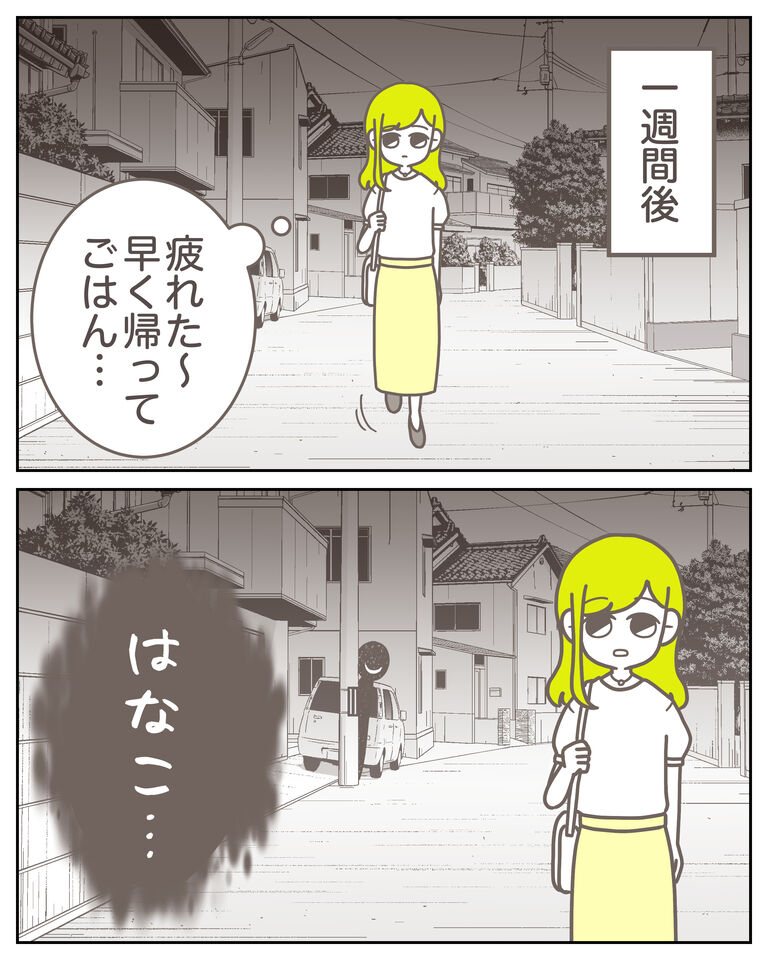 体験談61−19_出力_008