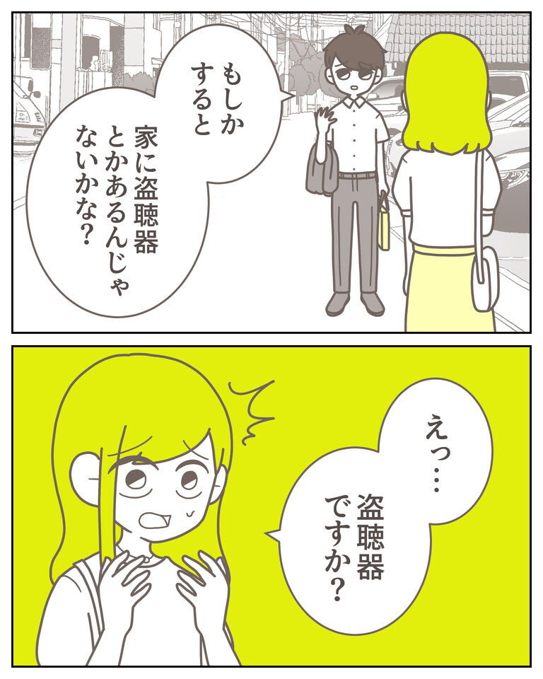 体験談61−33_出力_002