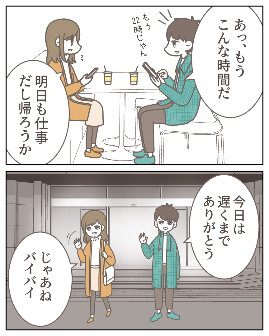 51-3-07